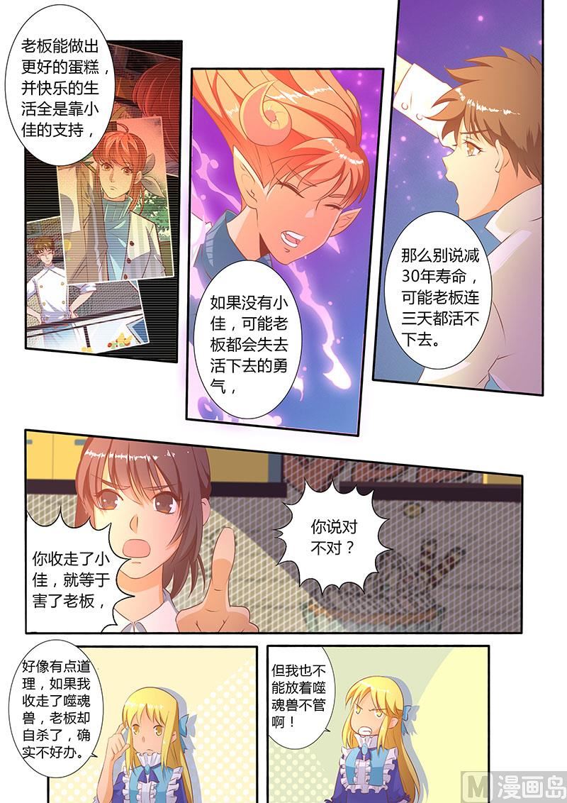 四十六一番舌战-第47话