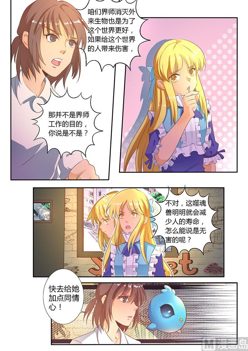 四十六一番舌战-第47话