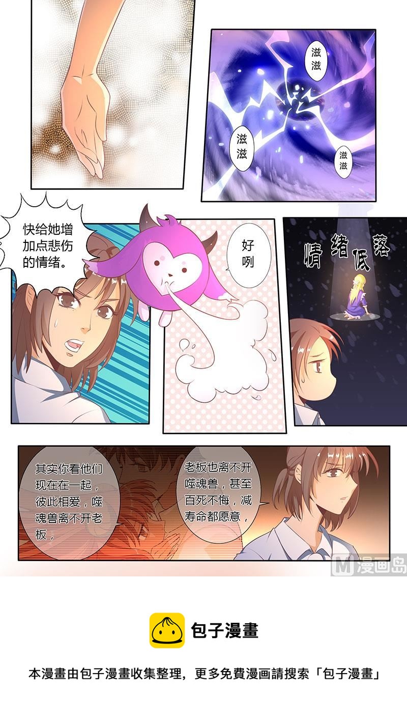 四十六一番舌战-第47话