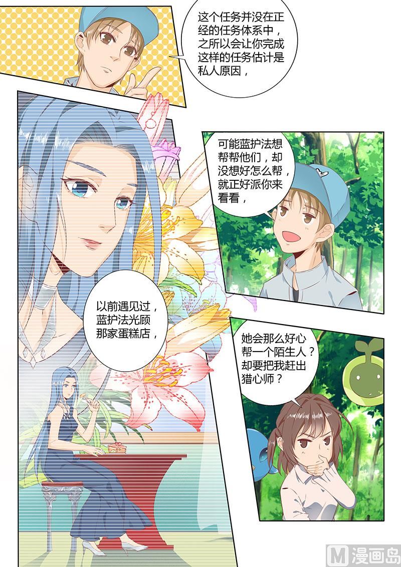 四十八 大世界与小世界-第49话