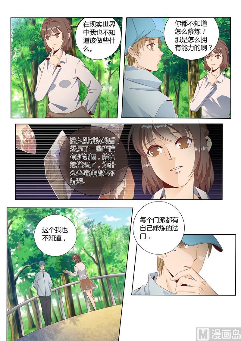 四十八 大世界与小世界-第49话