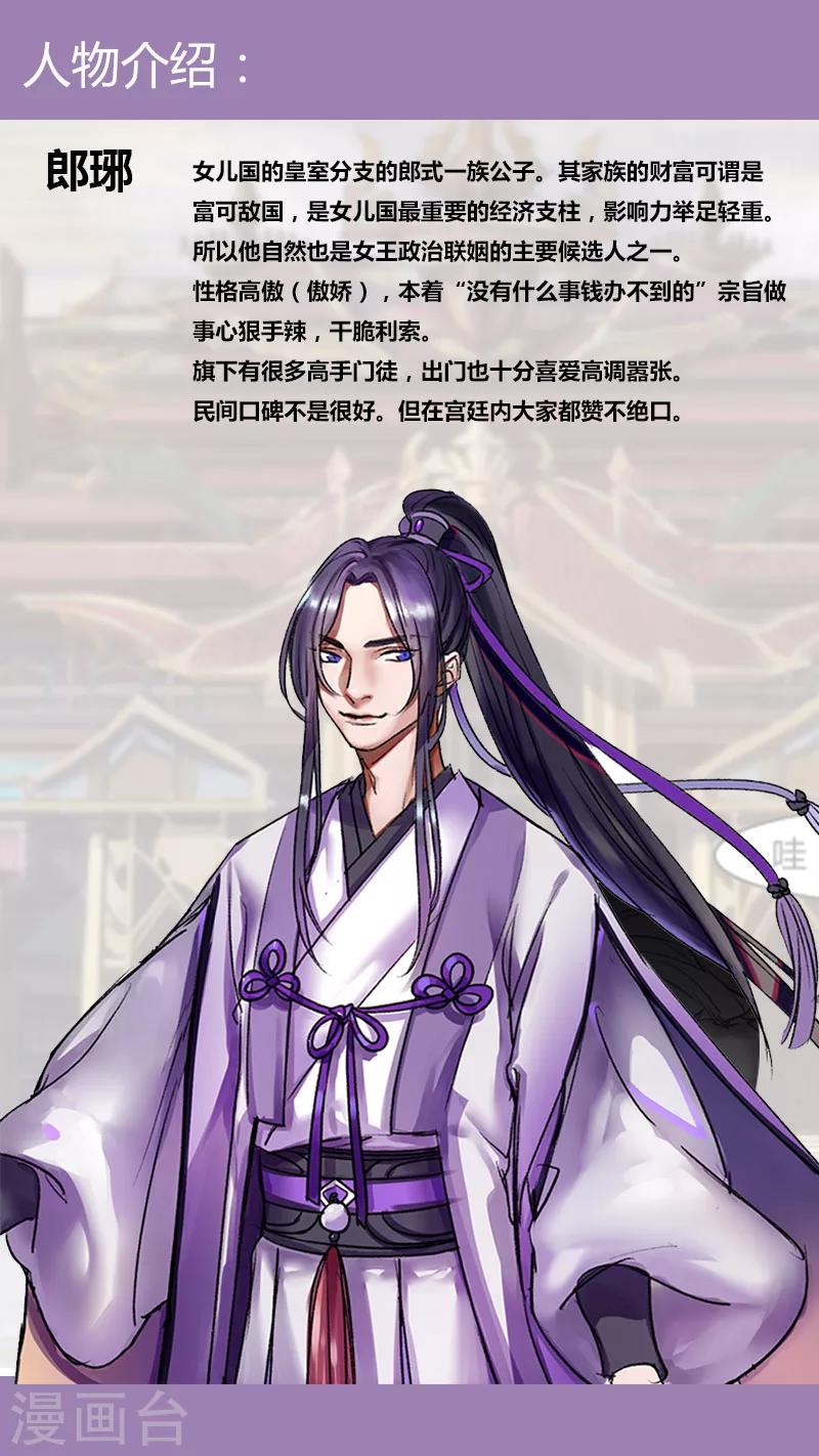 第7话 大闹皇宫！-第7话