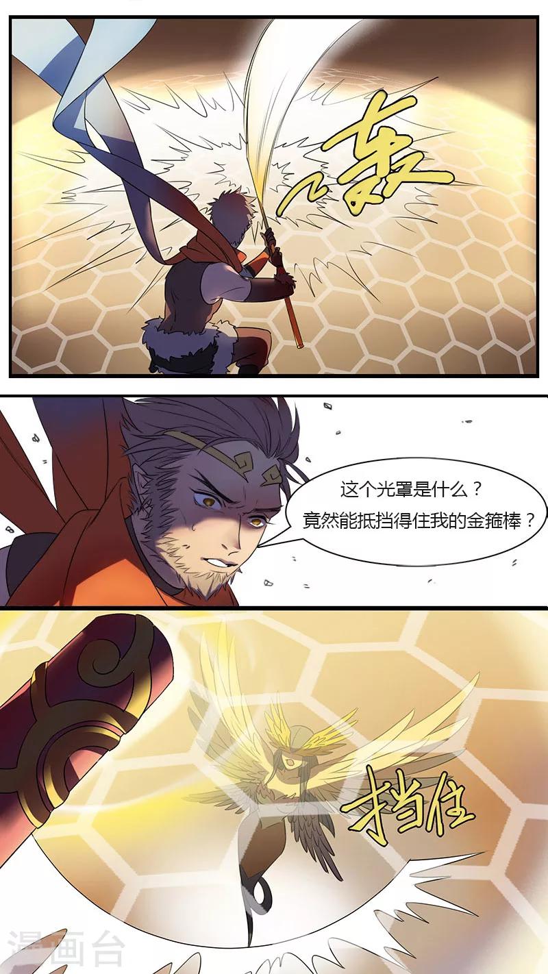 第7话 大闹皇宫！-第7话