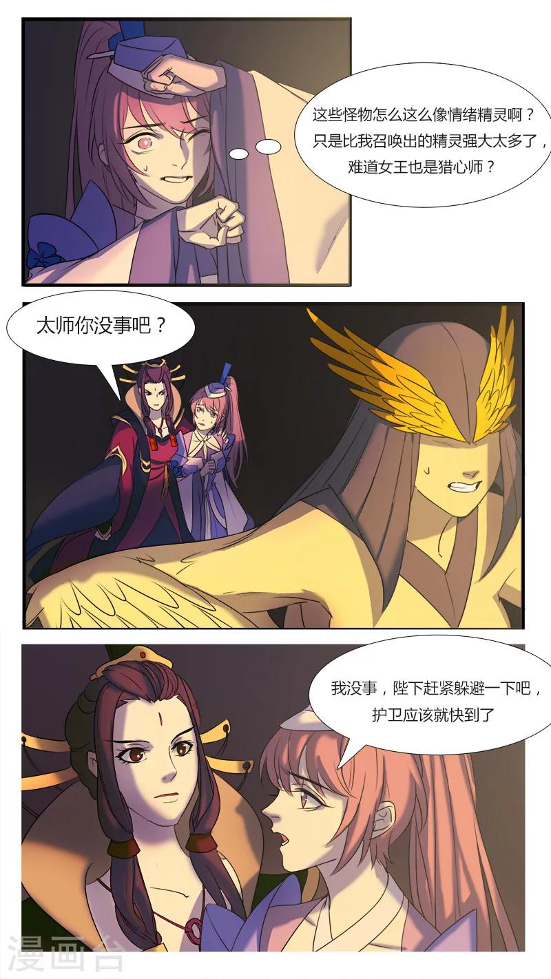 第7话 大闹皇宫！-第7话