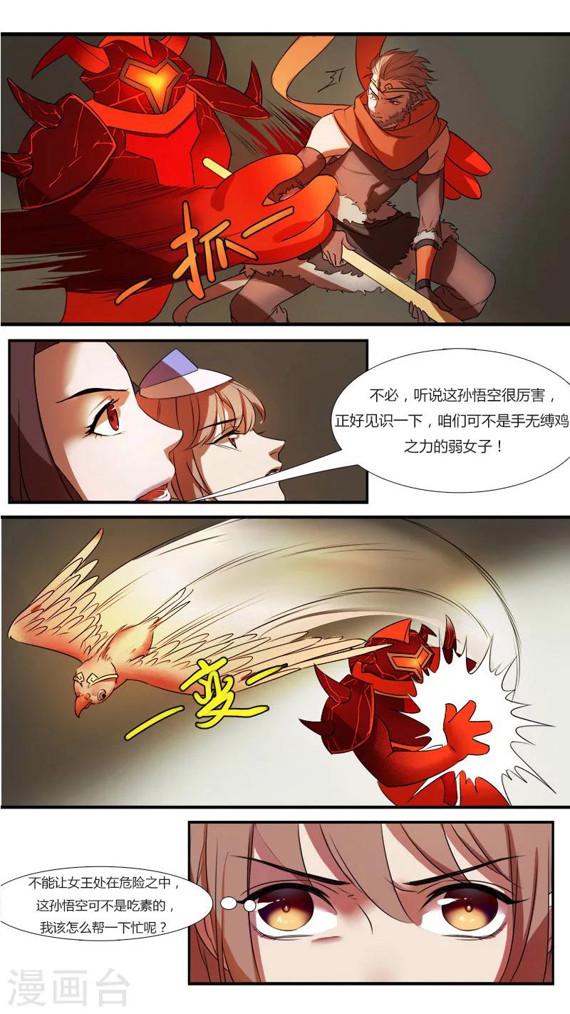 第7话 大闹皇宫！-第7话