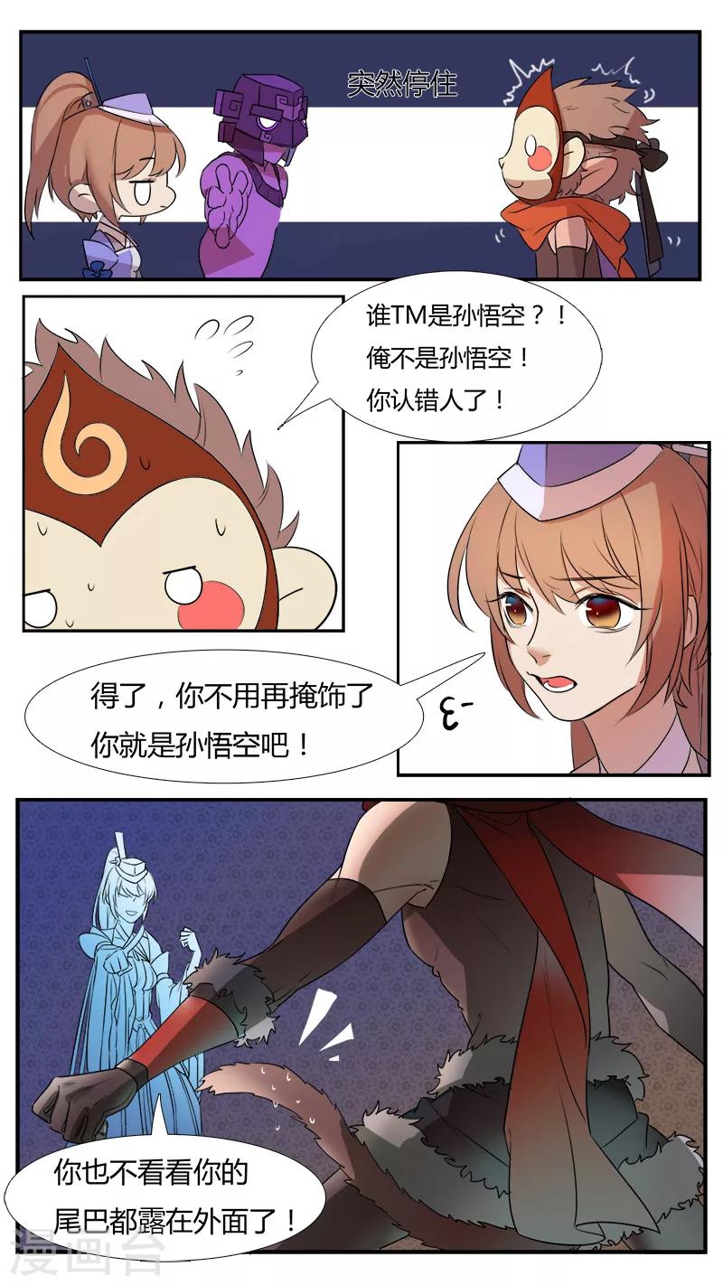 第7话 大闹皇宫！-第7话