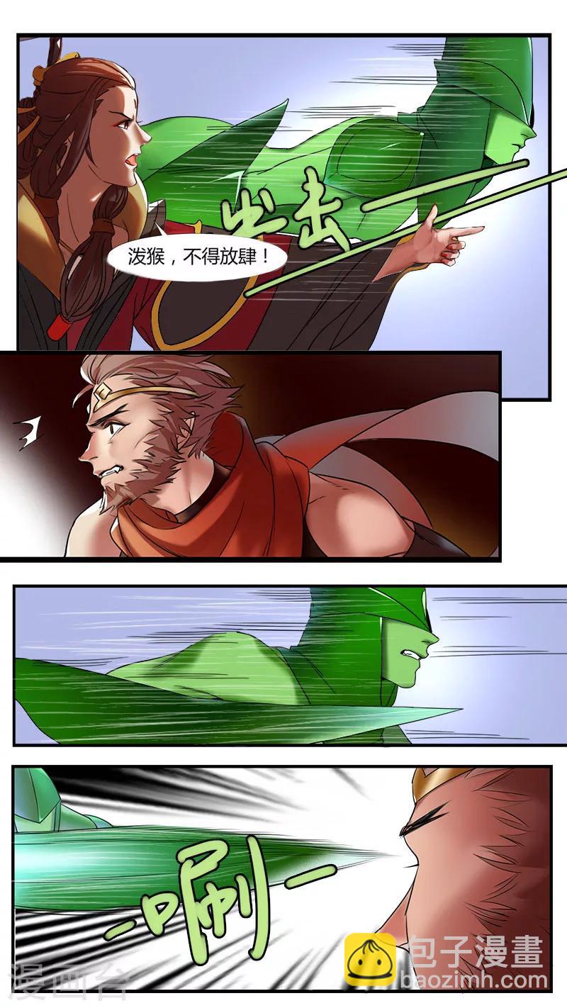 第7话 大闹皇宫！-第7话