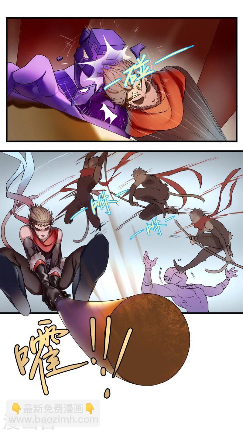 第7话 大闹皇宫！-第7话