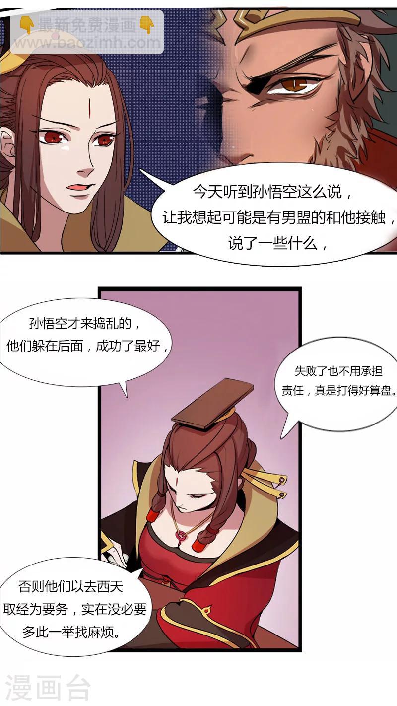 第9话  女王的烦恼-第9话