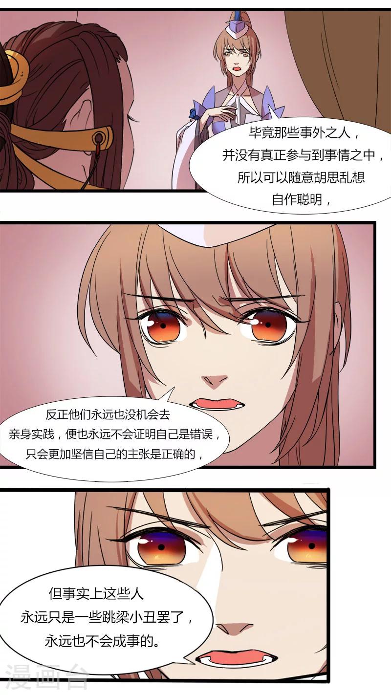 第9话  女王的烦恼-第9话