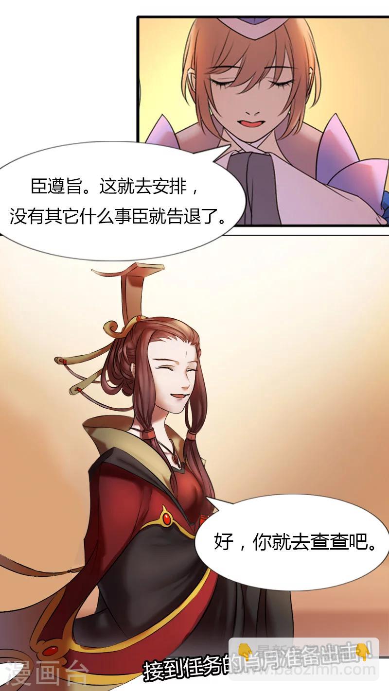 第9话  女王的烦恼-第9话