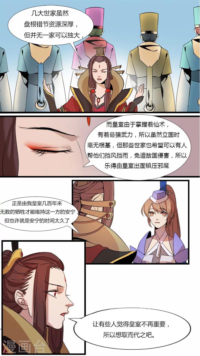 第9话  女王的烦恼-第9话