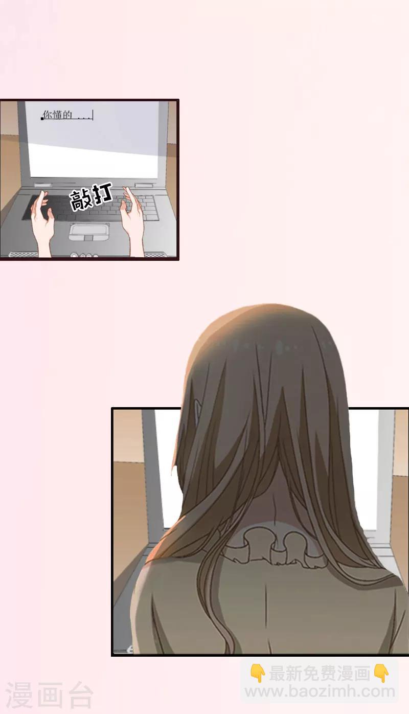 獵心遊戲：陸少追愛記 - 第1話 沒有下限 - 1