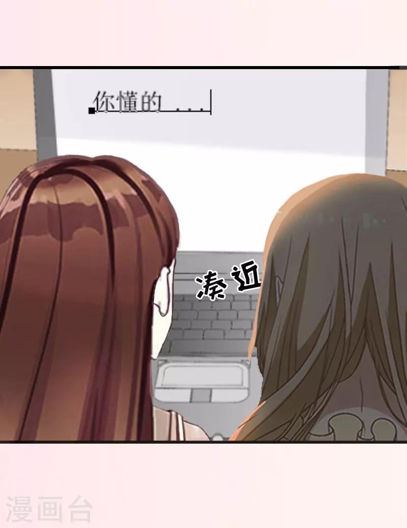 獵心遊戲：陸少追愛記 - 第1話 沒有下限 - 2