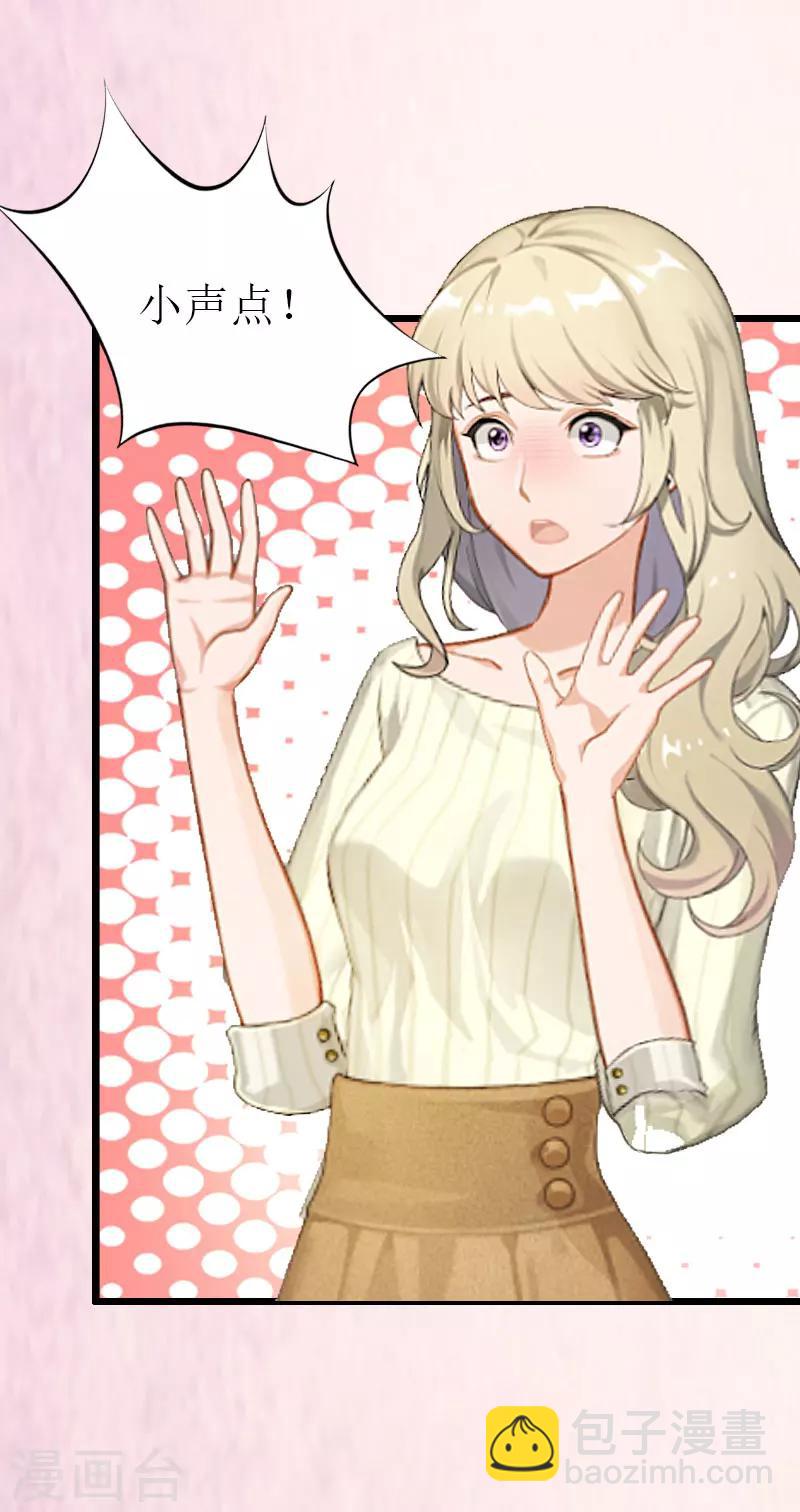 獵心遊戲：陸少追愛記 - 第1話 沒有下限 - 4