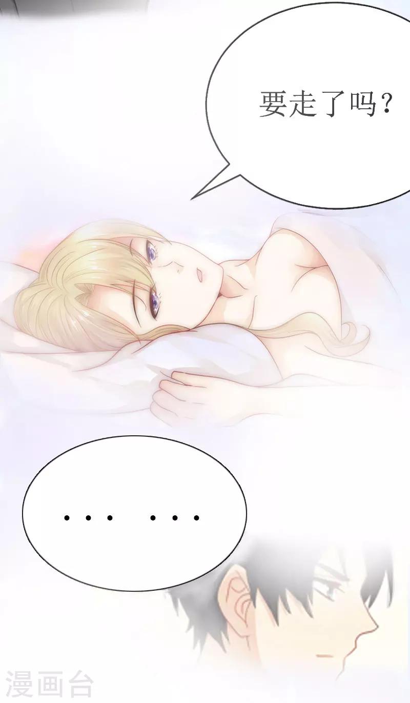 獵心遊戲：陸少追愛記 - 第1話 沒有下限 - 2