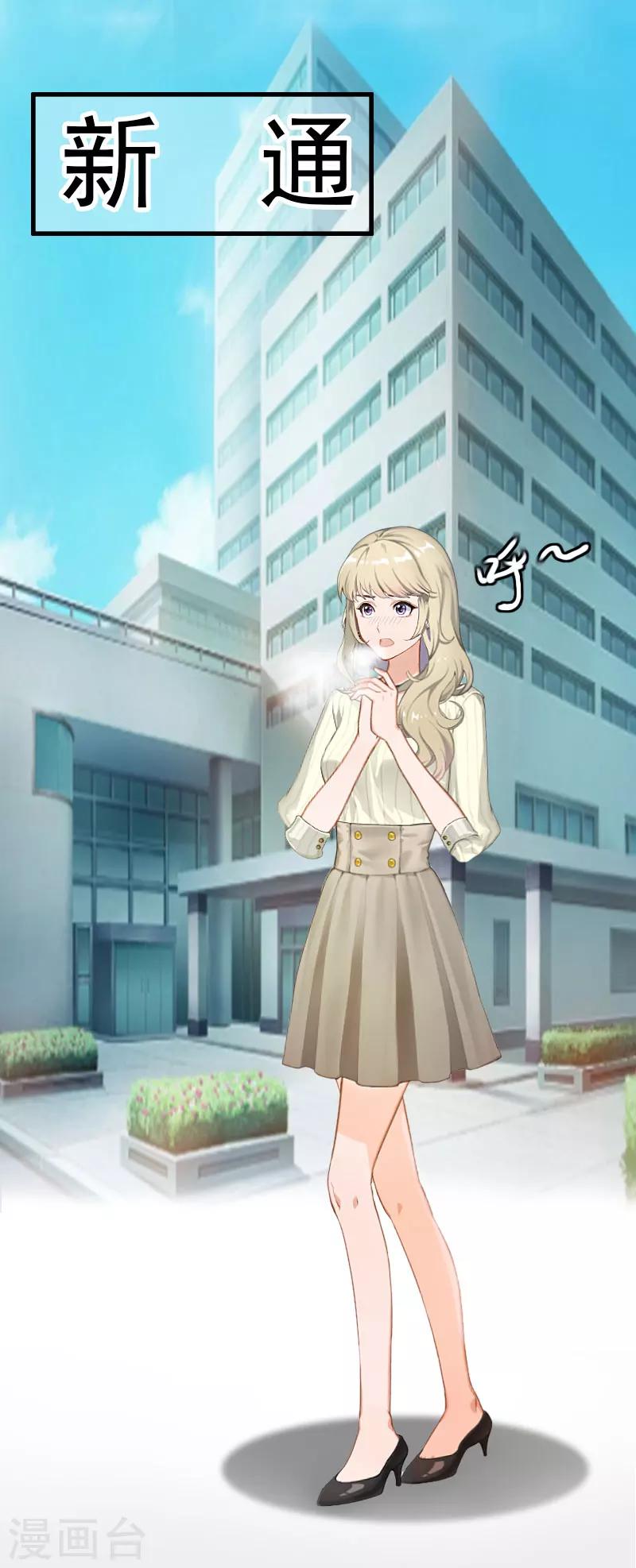 獵心遊戲：陸少追愛記 - 第1話 沒有下限 - 5