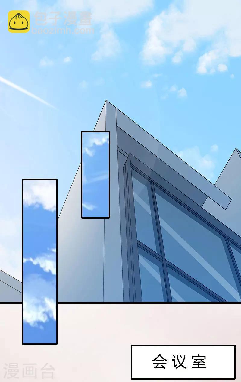 獵心遊戲：陸少追愛記 - 第1話 沒有下限 - 1