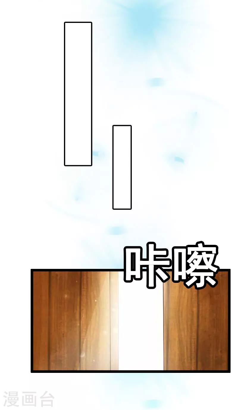 獵心遊戲：陸少追愛記 - 第1話 沒有下限 - 3