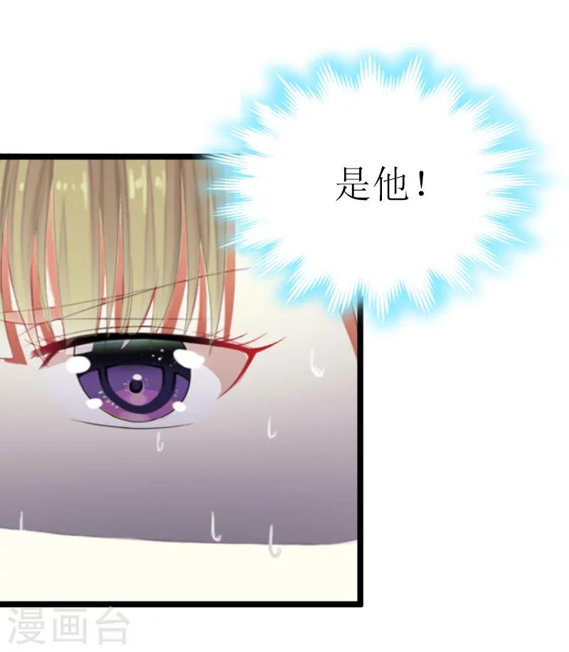 獵心遊戲：陸少追愛記 - 第11話 驚天大逆轉 - 5