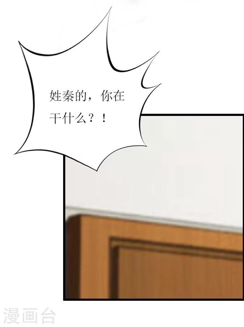 獵心遊戲：陸少追愛記 - 第11話 驚天大逆轉 - 7