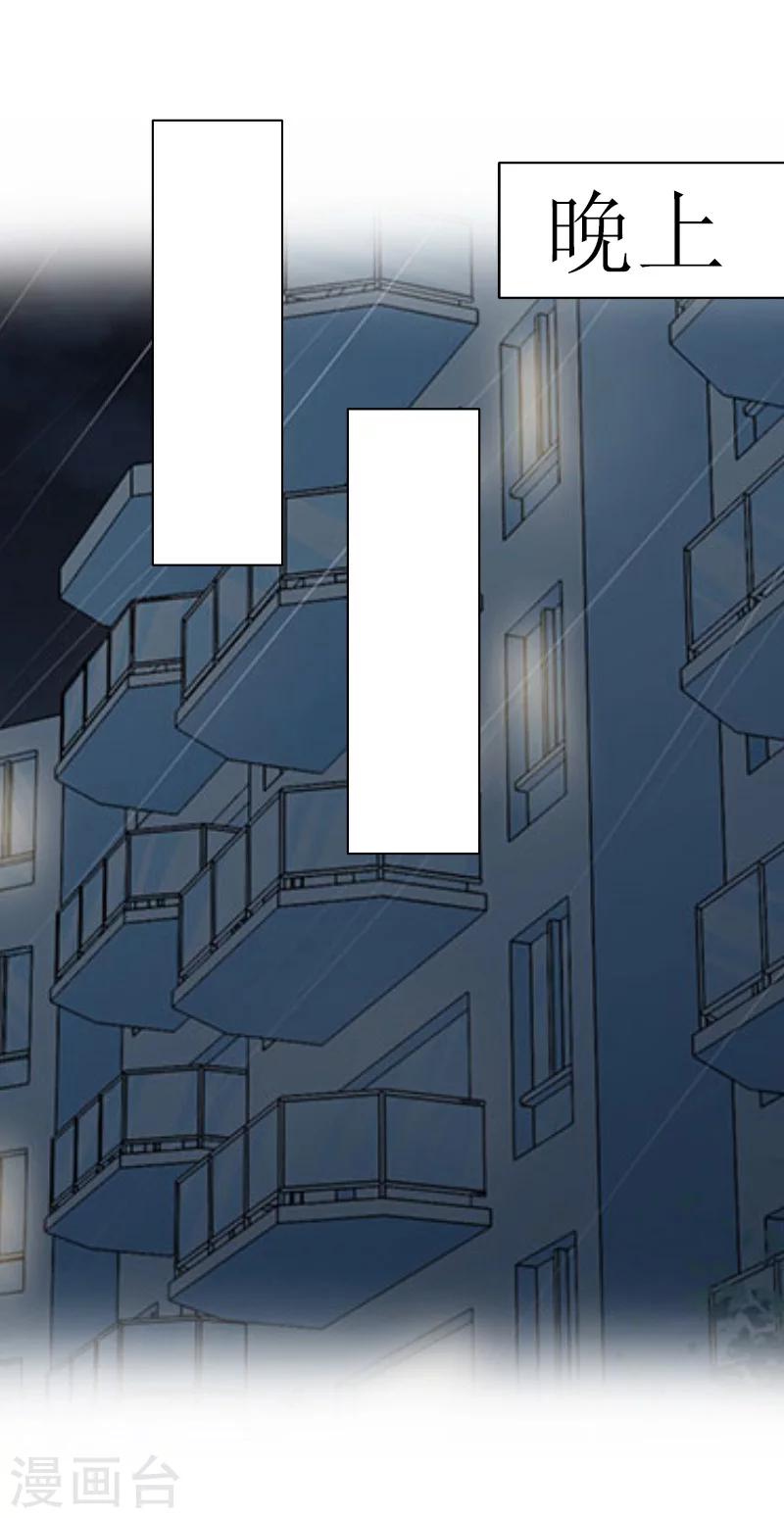 獵心遊戲：陸少追愛記 - 第11話 驚天大逆轉 - 3