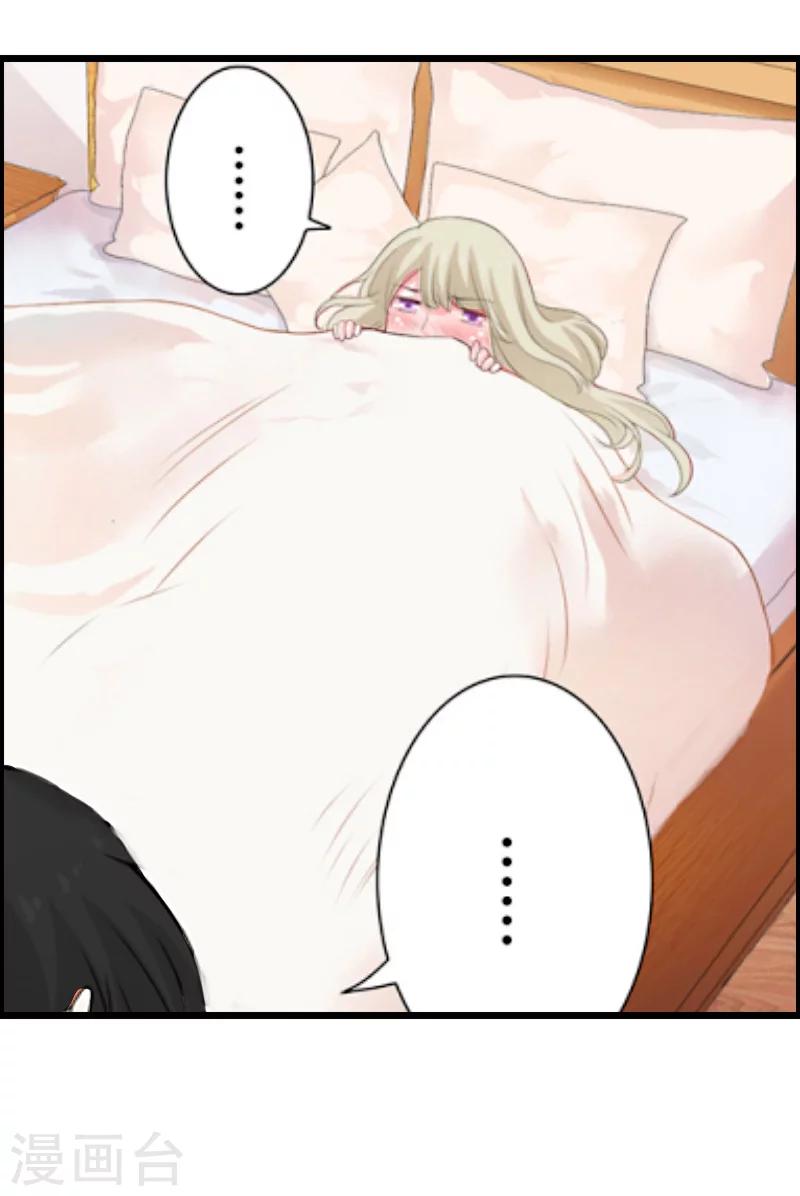 獵心遊戲：陸少追愛記 - 第11話 驚天大逆轉 - 5