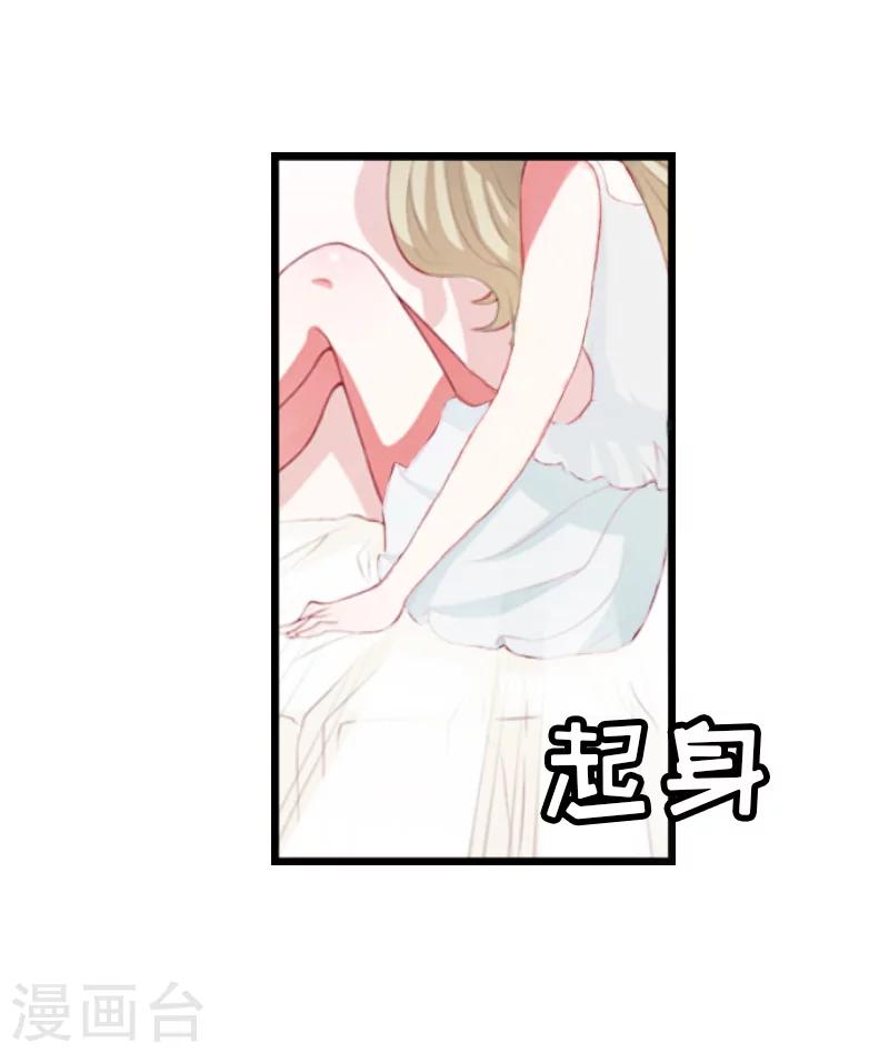 獵心遊戲：陸少追愛記 - 第11話 驚天大逆轉 - 3