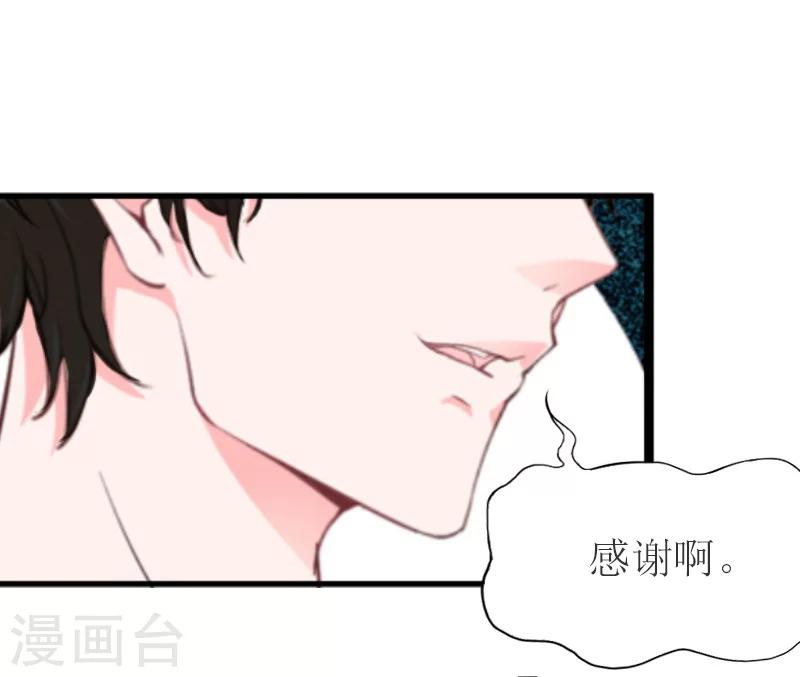 獵心遊戲：陸少追愛記 - 第11話 驚天大逆轉 - 5