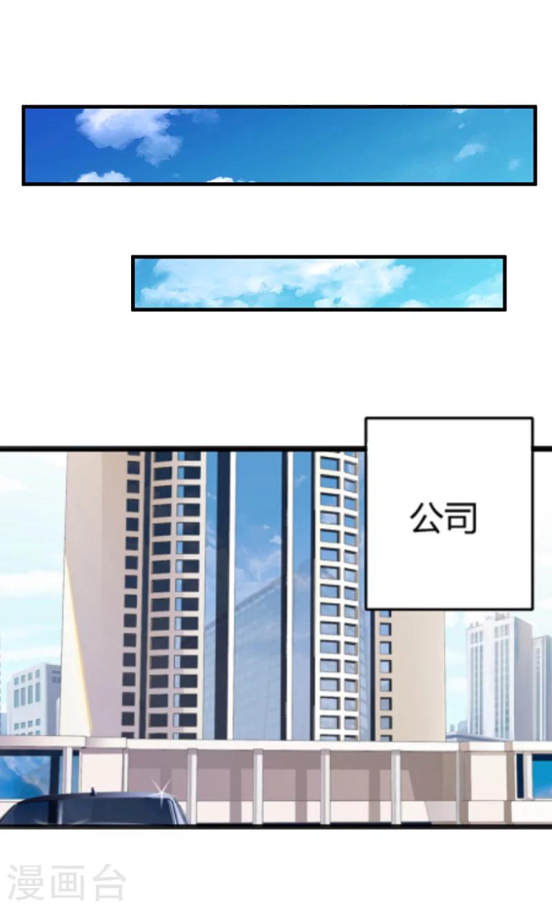 獵心遊戲：陸少追愛記 - 第11話 驚天大逆轉 - 7