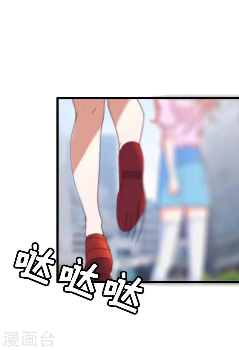 獵心遊戲：陸少追愛記 - 第11話 驚天大逆轉 - 1