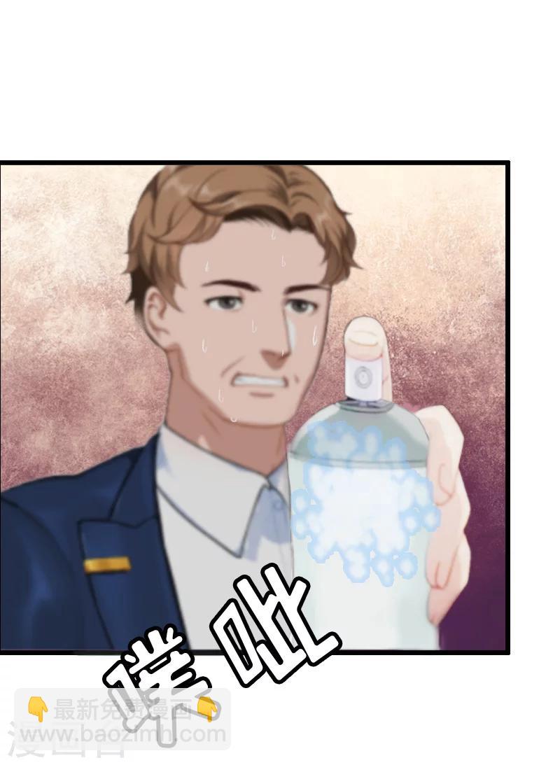 獵心遊戲：陸少追愛記 - 第11話 驚天大逆轉 - 2