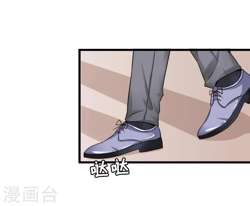 獵心遊戲：陸少追愛記 - 第15話 配客戶 - 1