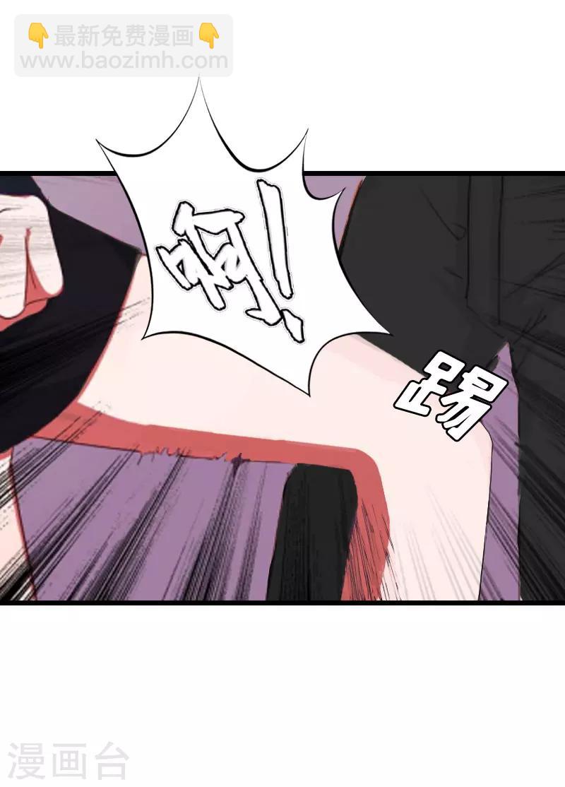 獵心遊戲：陸少追愛記 - 第19話 拿到證據 - 3