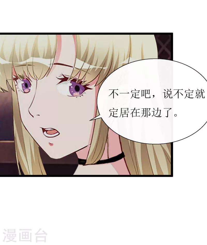 獵心遊戲：陸少追愛記 - 第19話 拿到證據 - 5