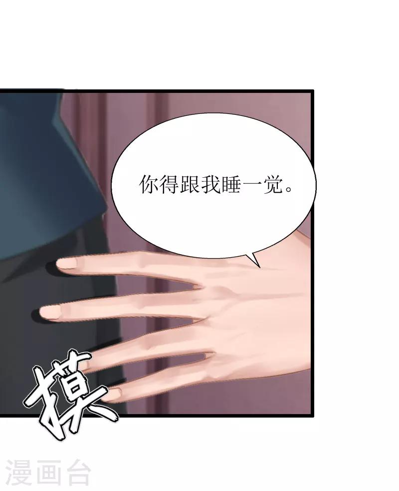 獵心遊戲：陸少追愛記 - 第19話 拿到證據 - 2