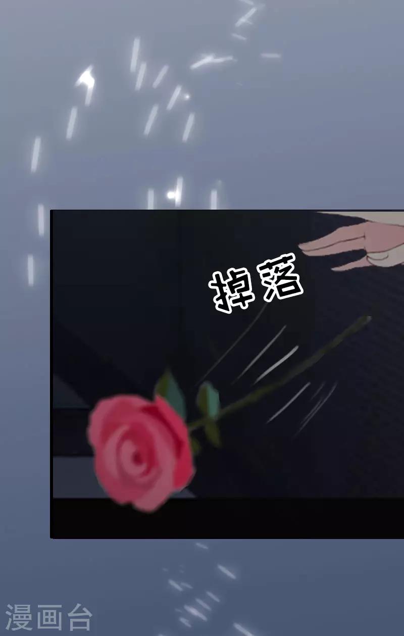 獵心遊戲：陸少追愛記 - 第3話 離開公司？ - 5