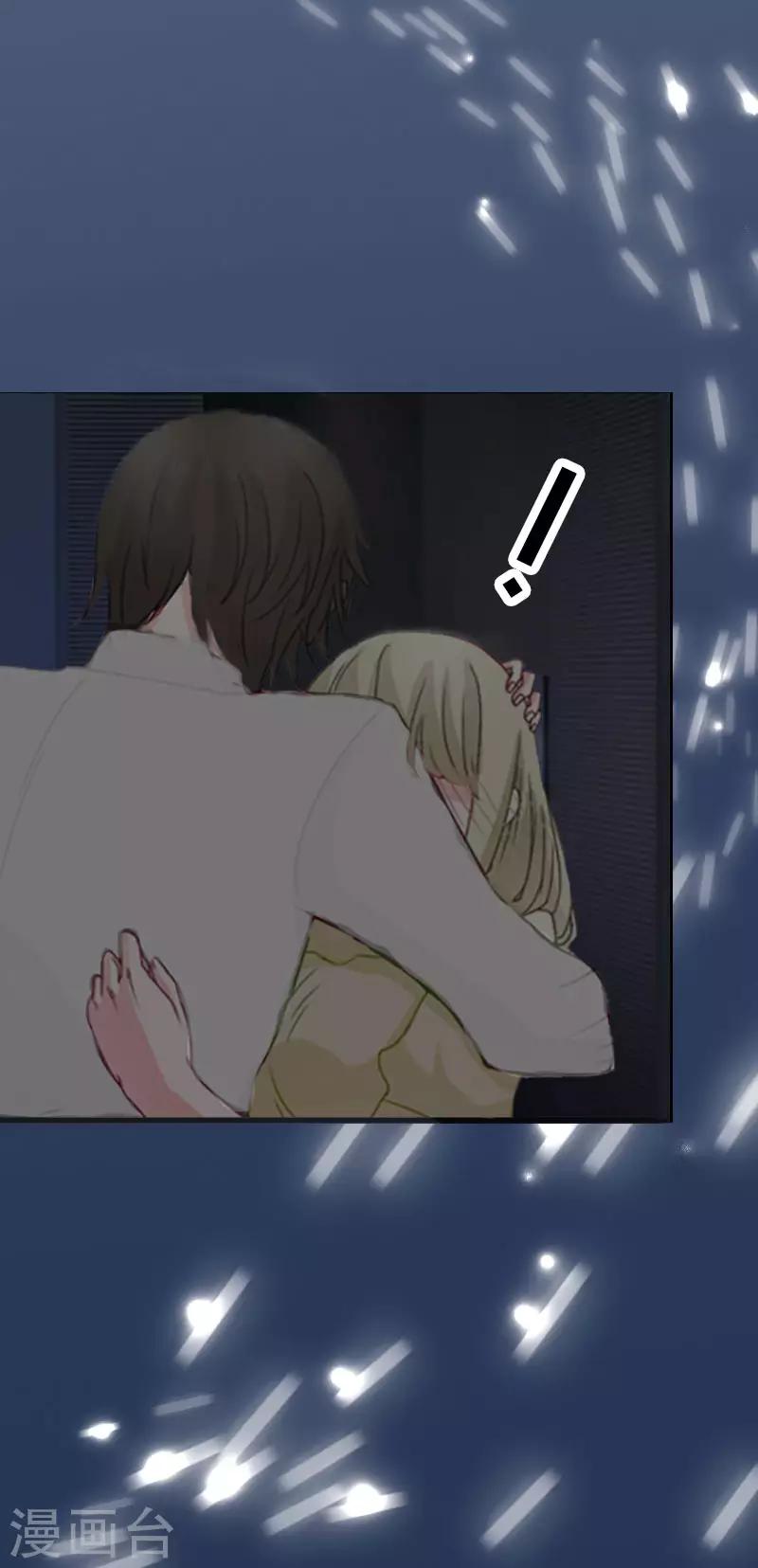 獵心遊戲：陸少追愛記 - 第3話 離開公司？ - 6