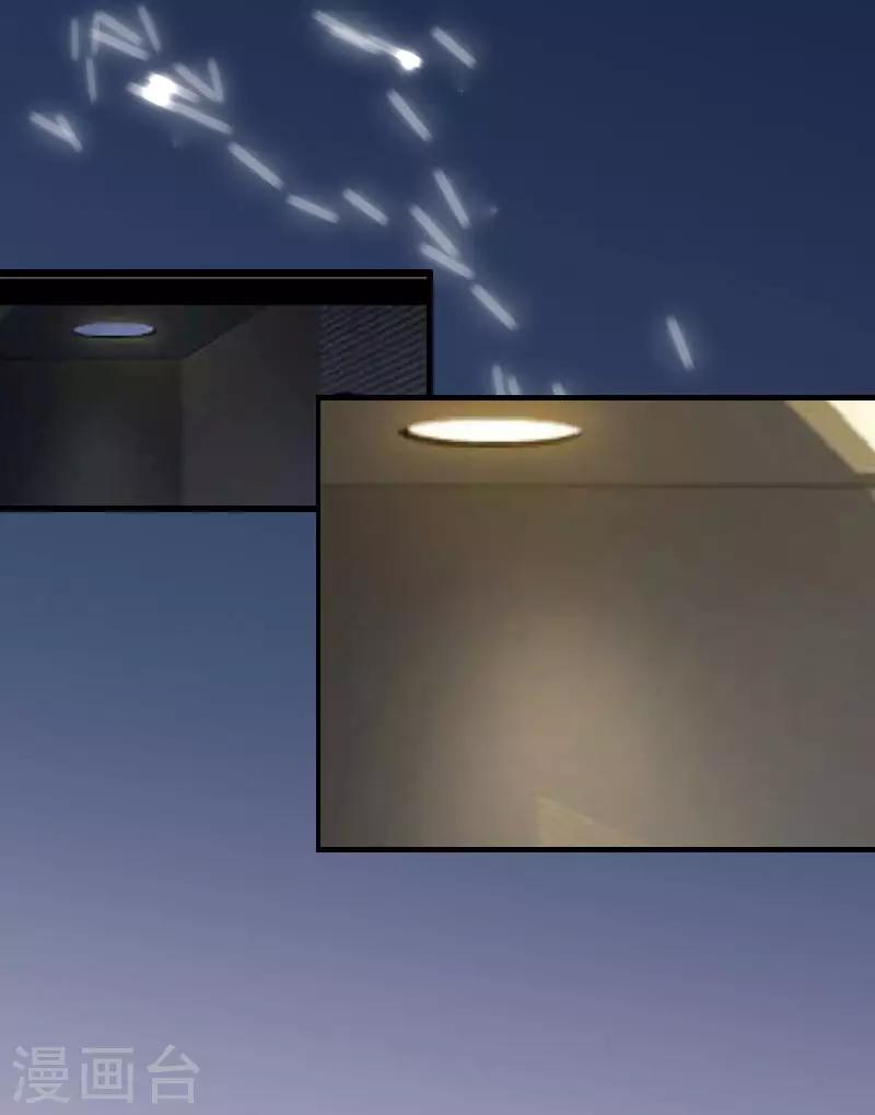 獵心遊戲：陸少追愛記 - 第3話 離開公司？ - 1