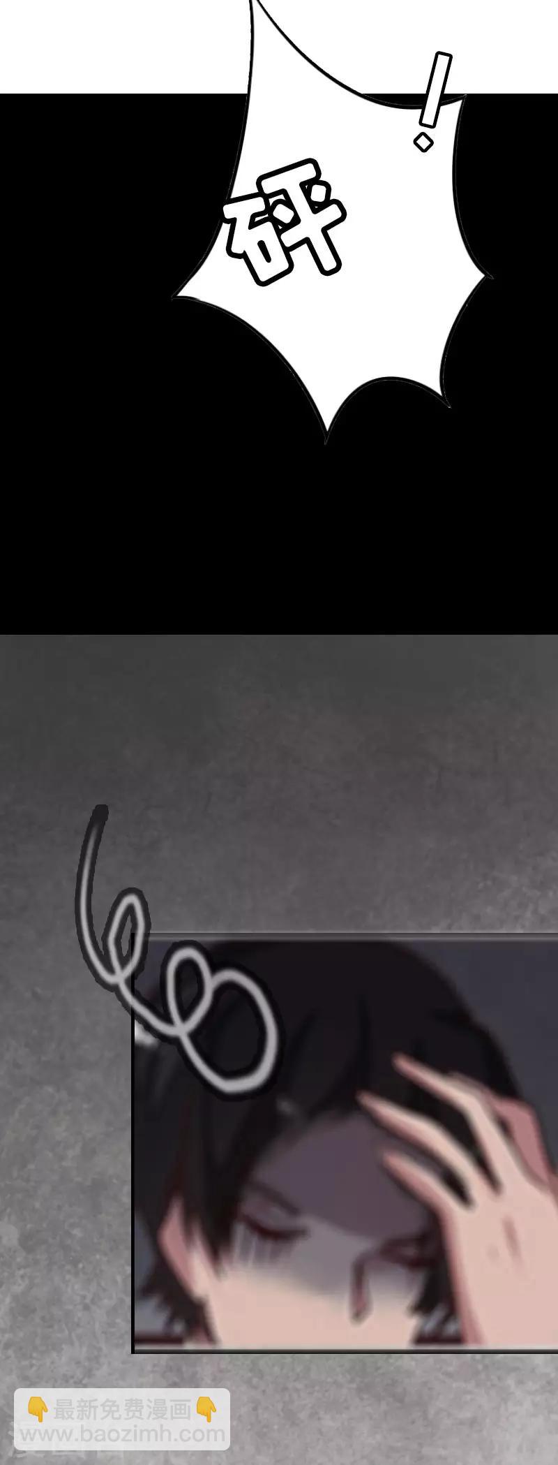 獵心遊戲：陸少追愛記 - 第3話 離開公司？ - 3