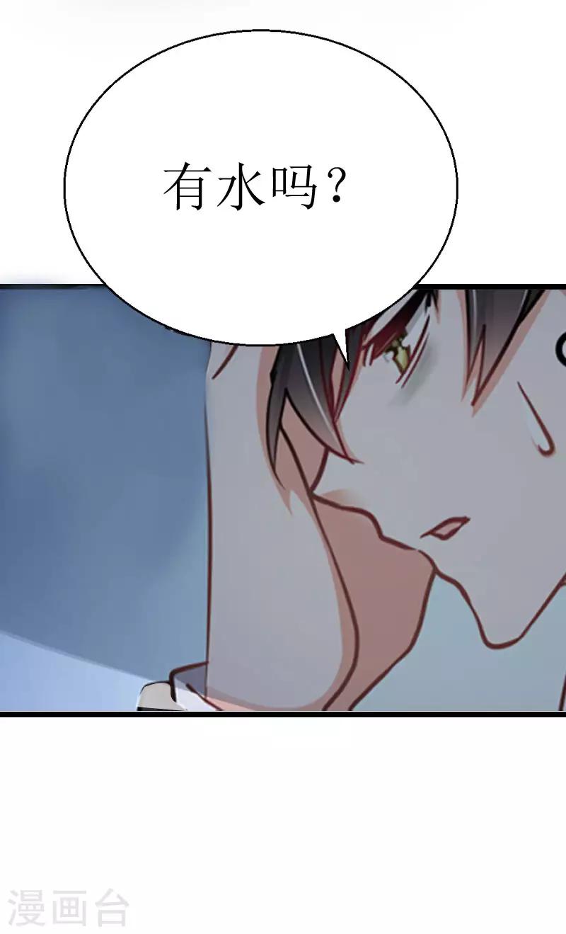 獵心遊戲：陸少追愛記 - 第3話 離開公司？ - 6