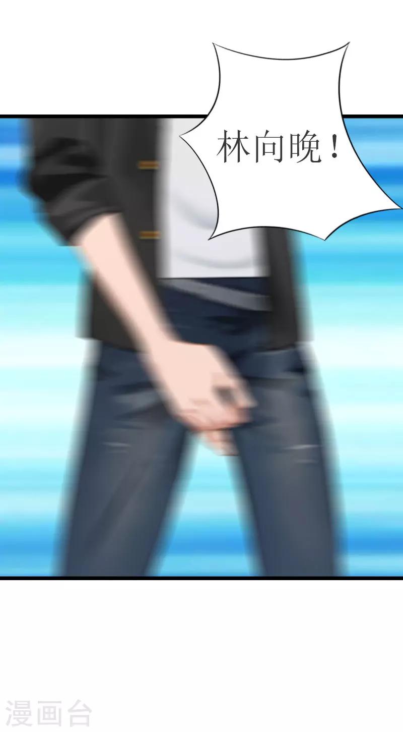 獵心遊戲：陸少追愛記 - 第21話 好友小產 - 3