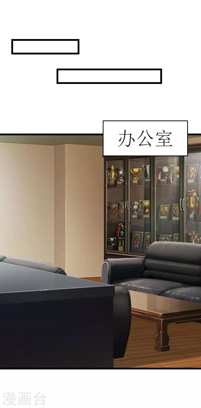 獵心遊戲：陸少追愛記 - 第23話 再回公司 - 4