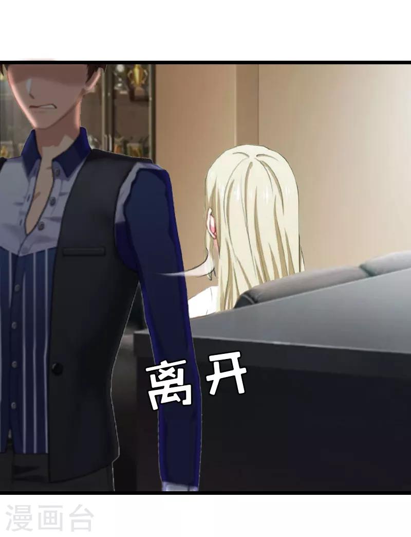 獵心遊戲：陸少追愛記 - 第23話 再回公司 - 4