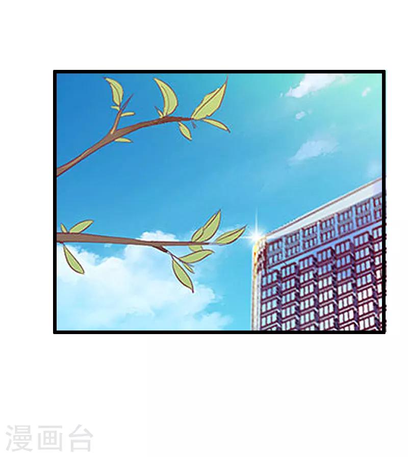 獵心遊戲：陸少追愛記 - 第27話 協議？ - 1