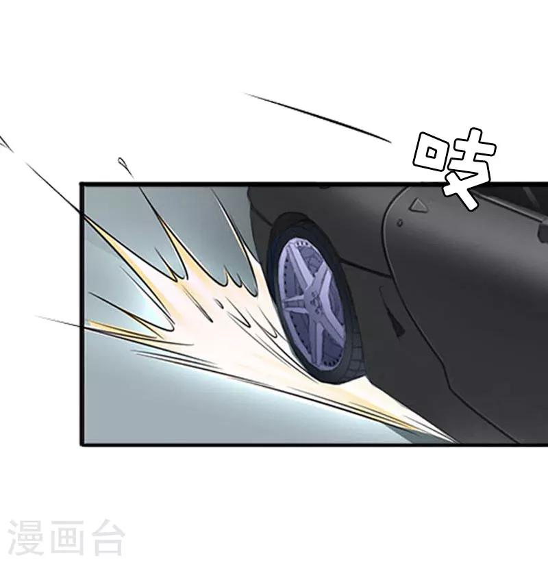 獵心遊戲：陸少追愛記 - 第27話 協議？ - 1