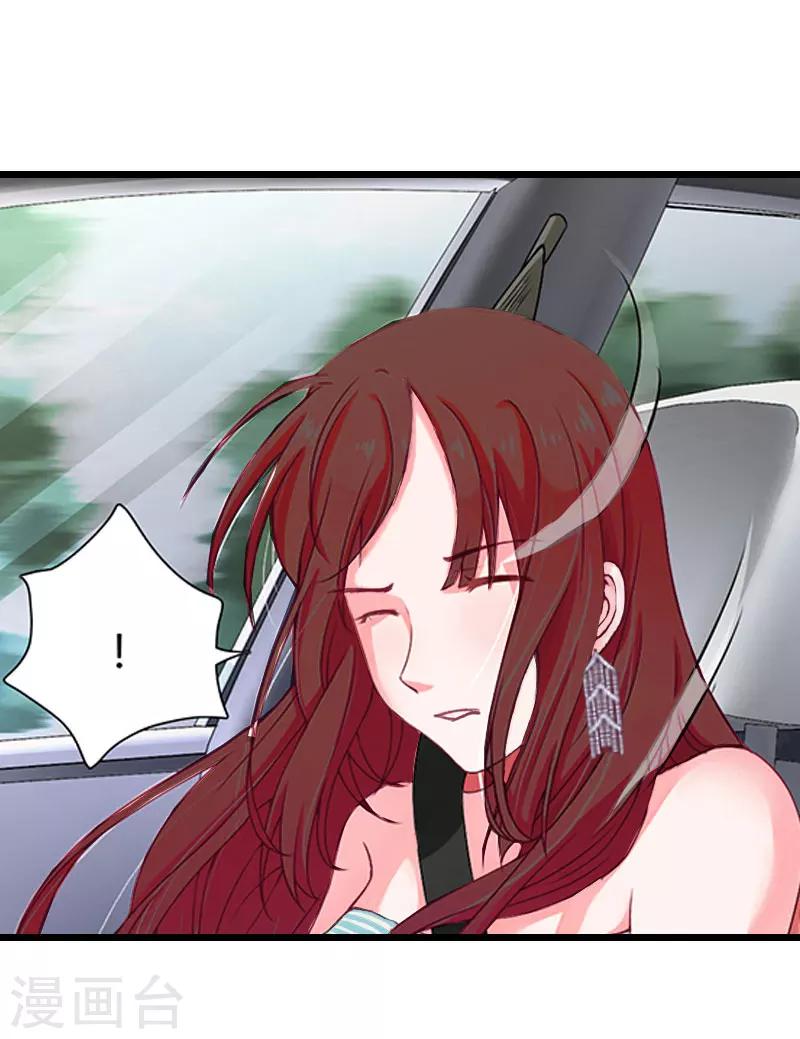 獵心遊戲：陸少追愛記 - 第27話 協議？ - 2