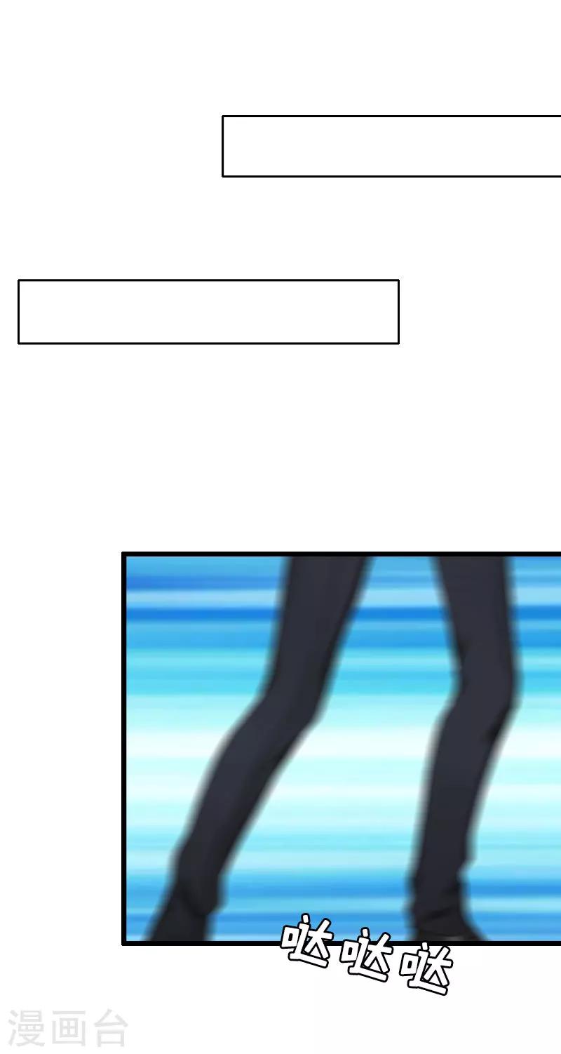 獵心遊戲：陸少追愛記 - 第27話 協議？ - 6