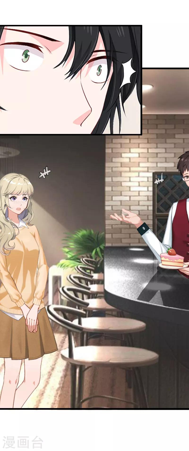 獵心遊戲：陸少追愛記 - 第27話 協議？ - 3