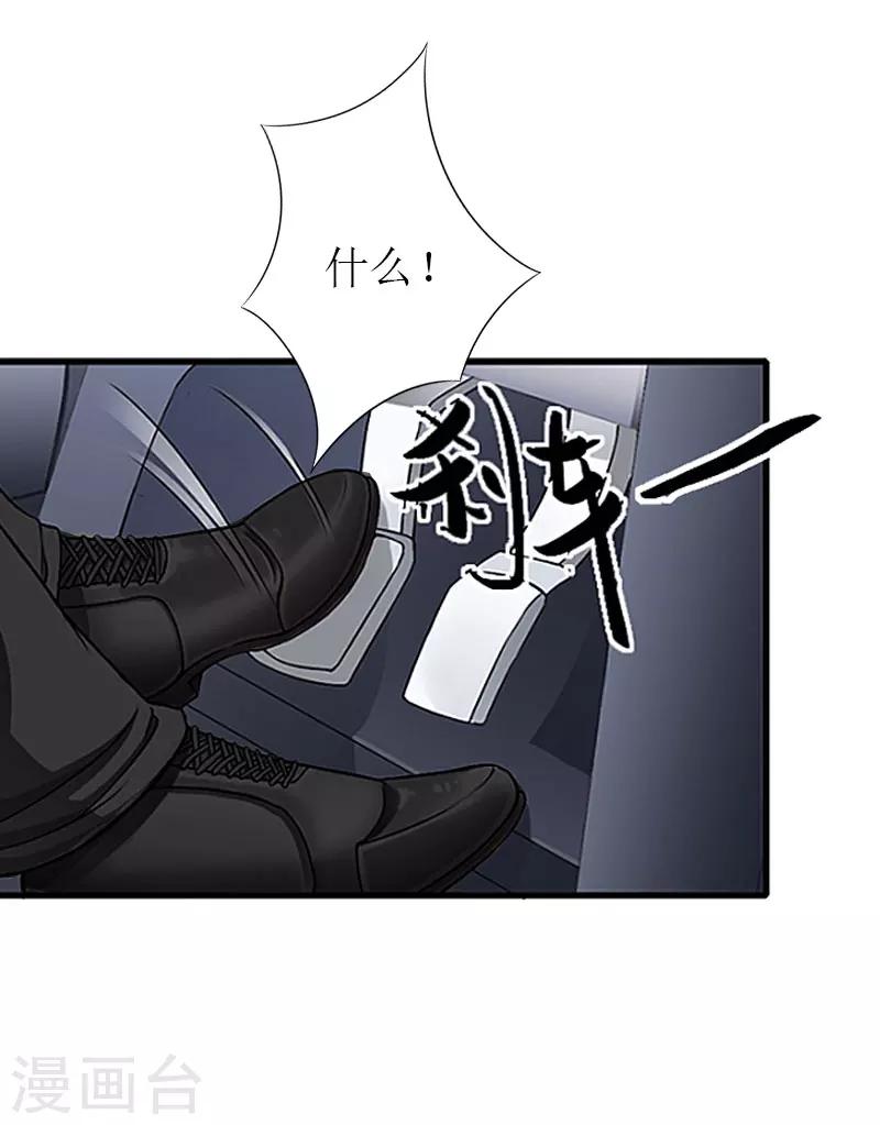 獵心遊戲：陸少追愛記 - 第27話 協議？ - 5